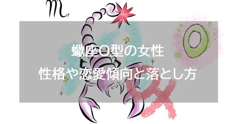 蠍 座 女性 落とし 方|蠍座の性格は？ 落とし方、蠍座が出世する方法【蠍 .